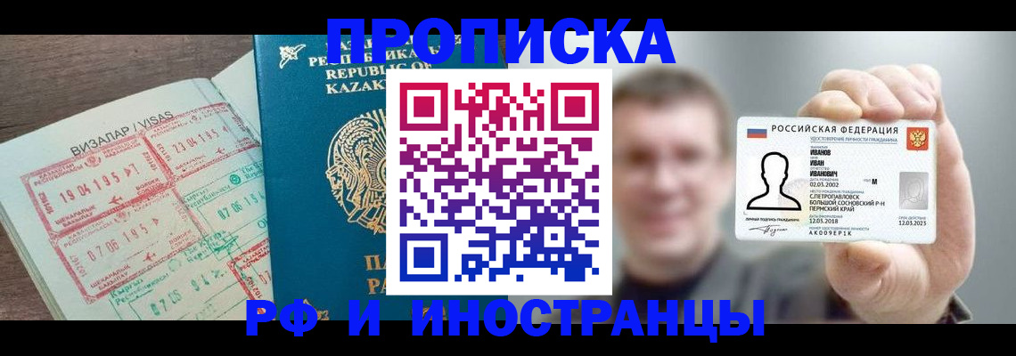 пропишу в квартире в Электроуглях